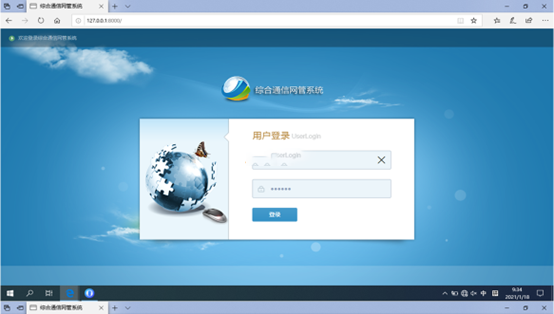  竞秀无线通信对讲调度网管系统