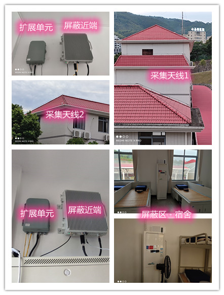  竞秀某武警部队宿舍屏蔽案例（数字信令级）