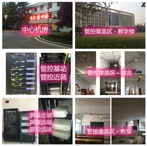 竞秀某军事院校管控案例（数字信令级）