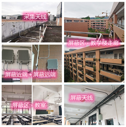  竞秀某中学考场屏蔽案例（数字信令级）